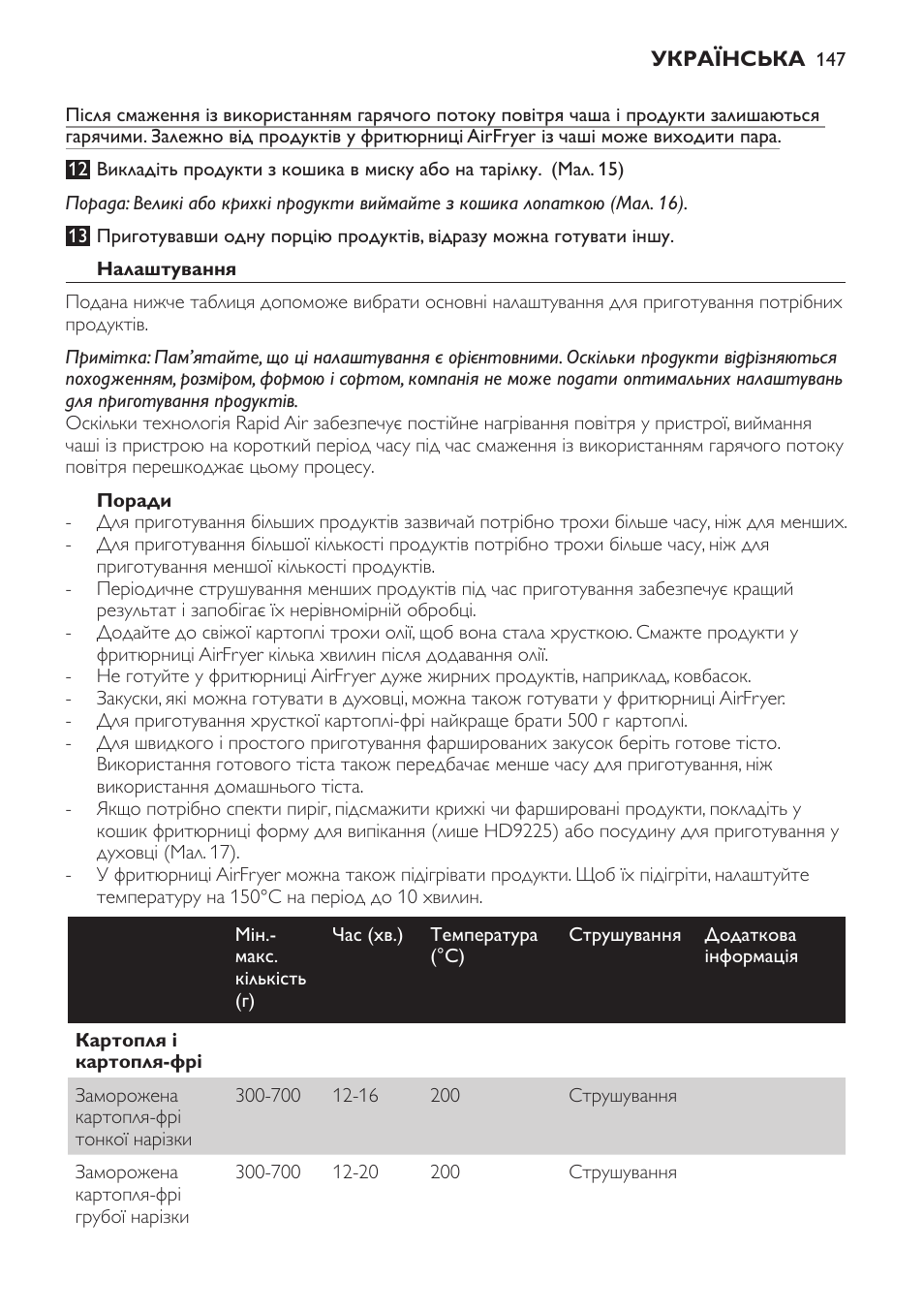 Philips HD9225 User Manual | Page 147 / 156