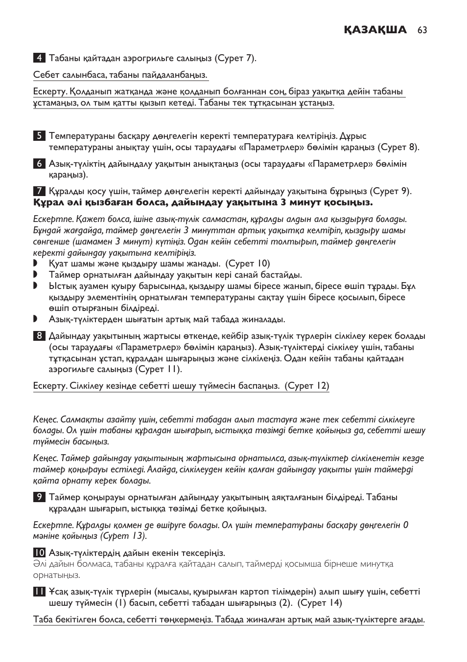 Philips HD9225 User Manual | Page 63 / 156