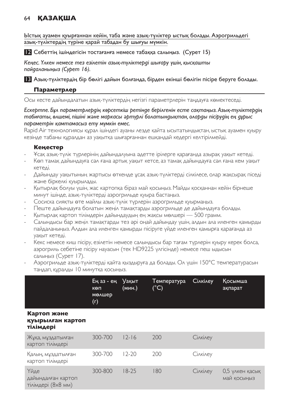 Philips HD9225 User Manual | Page 64 / 156