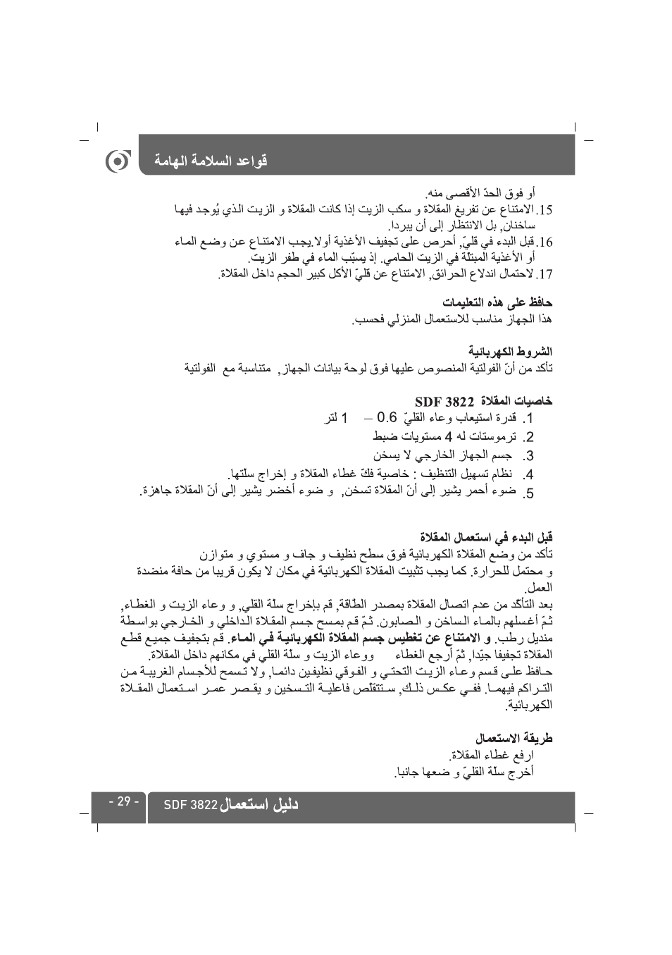 SINBO SDF 3822 User Manual | Page 30 / 48