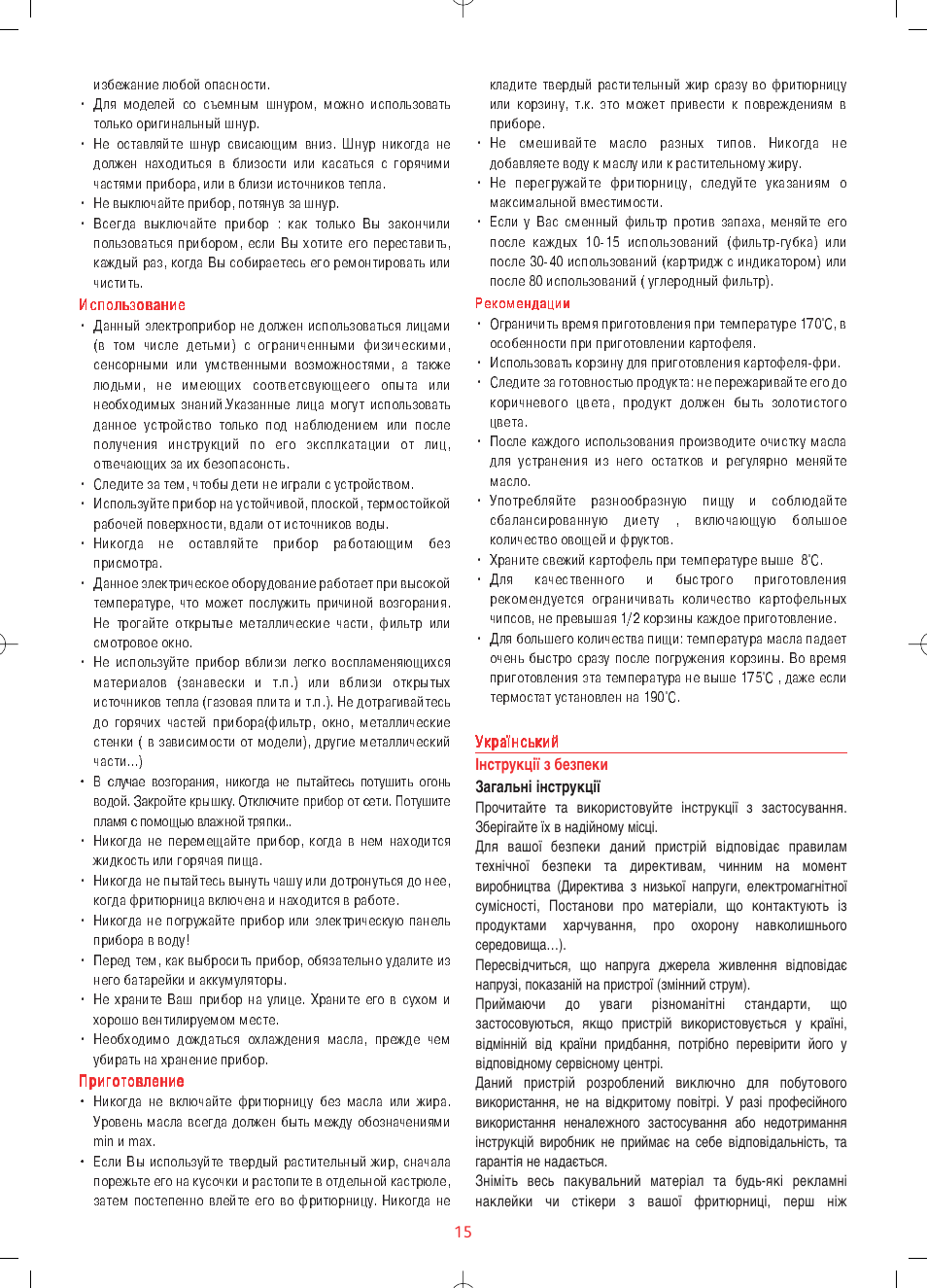 Tefal FF1024 User Manual | Page 15 / 32
