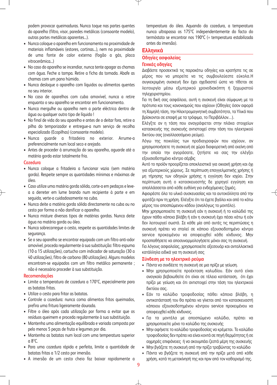 Eλληνικ | Tefal FF1024 User Manual | Page 9 / 32