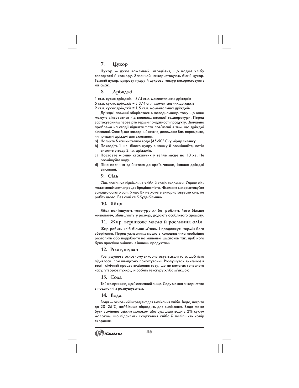 Binatone BM-1008 User Manual | Page 46 / 50