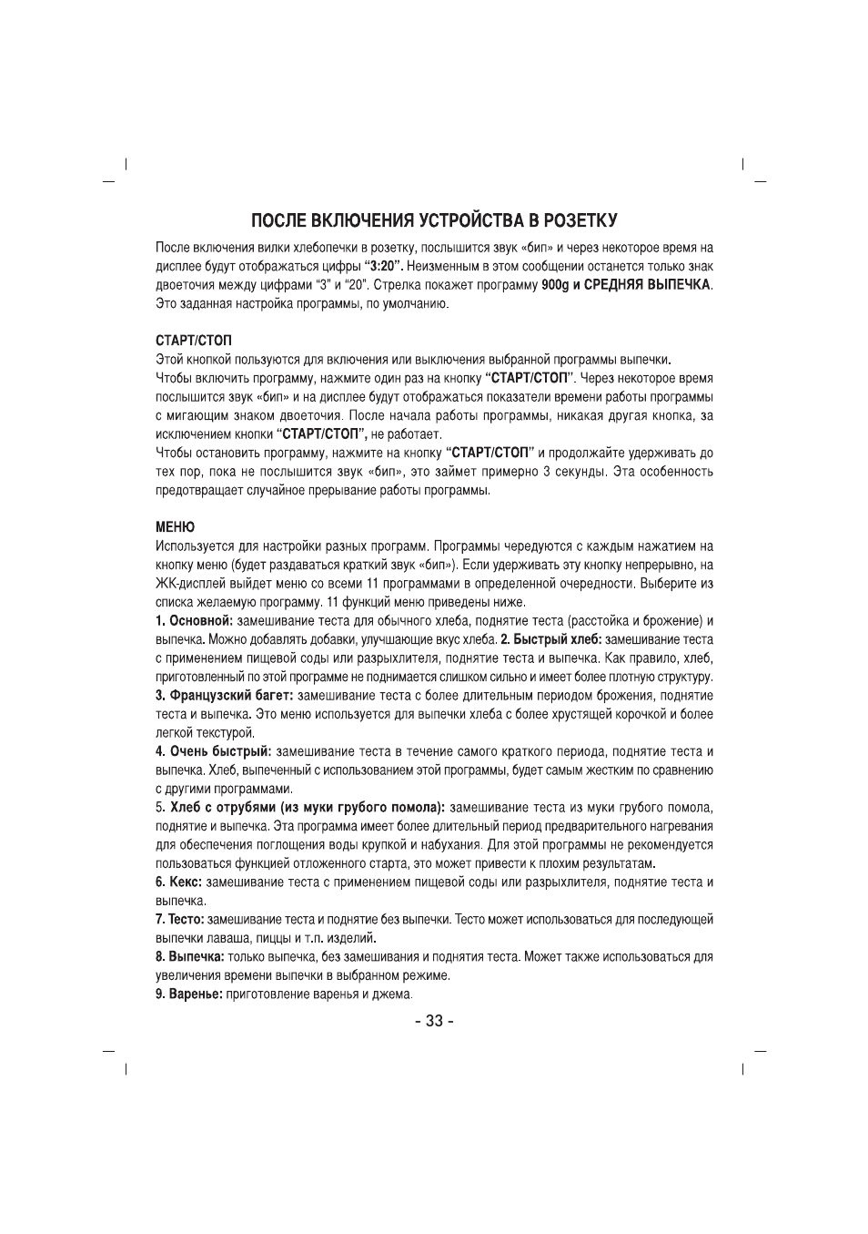 SINBO SBM 4713 User Manual | Page 34 / 52