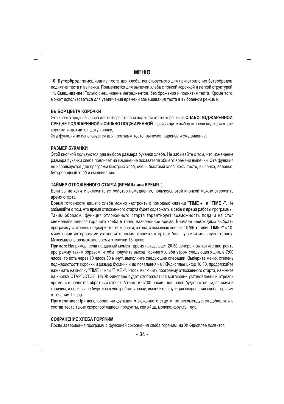SINBO SBM 4713 User Manual | Page 35 / 52