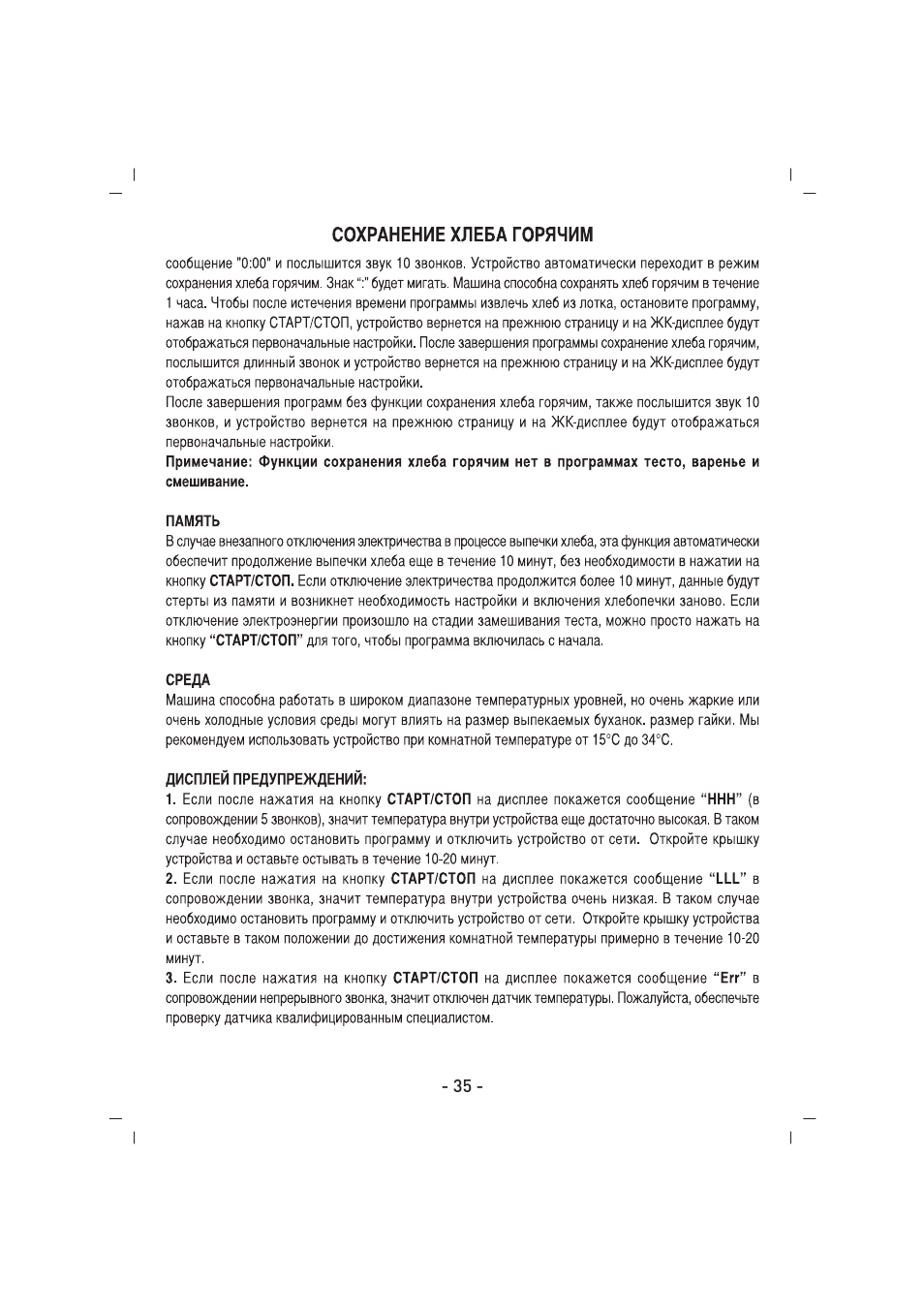 SINBO SBM 4713 User Manual | Page 36 / 52