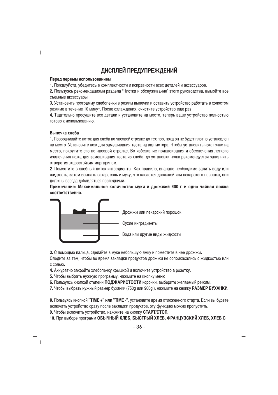 SINBO SBM 4713 User Manual | Page 37 / 52