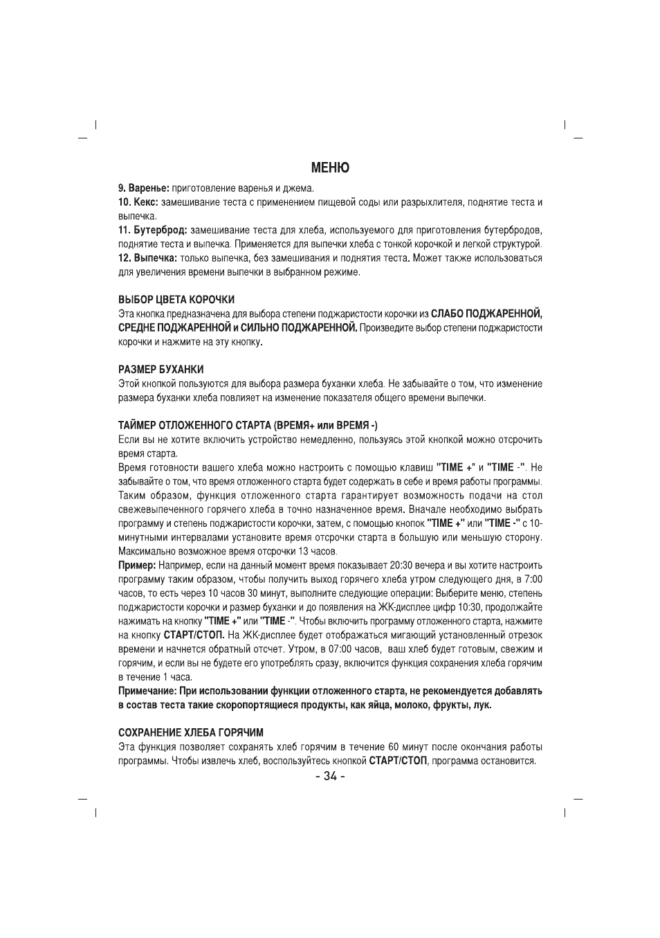 SINBO SBM 4712 User Manual | Page 35 / 52