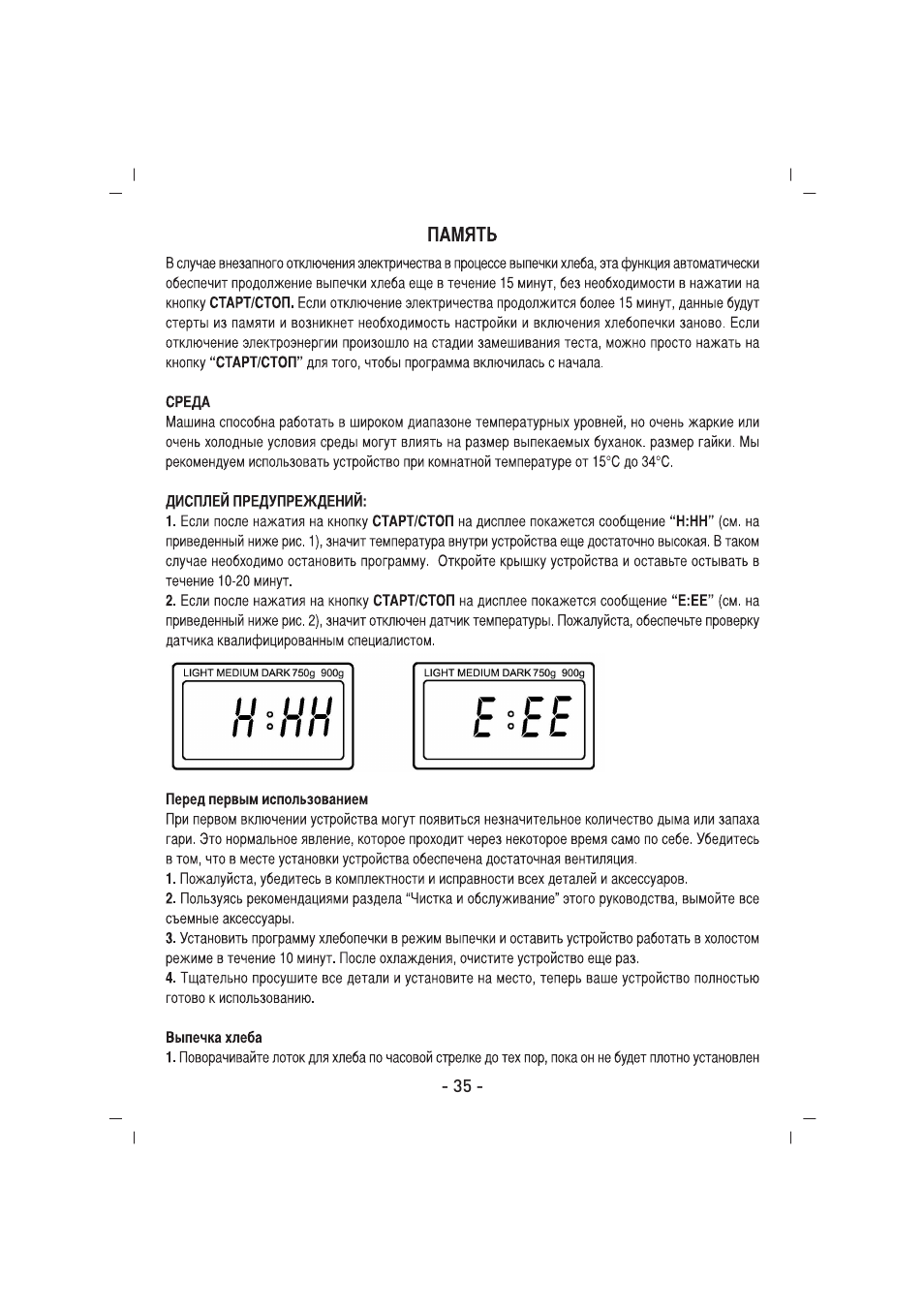 SINBO SBM 4712 User Manual | Page 36 / 52