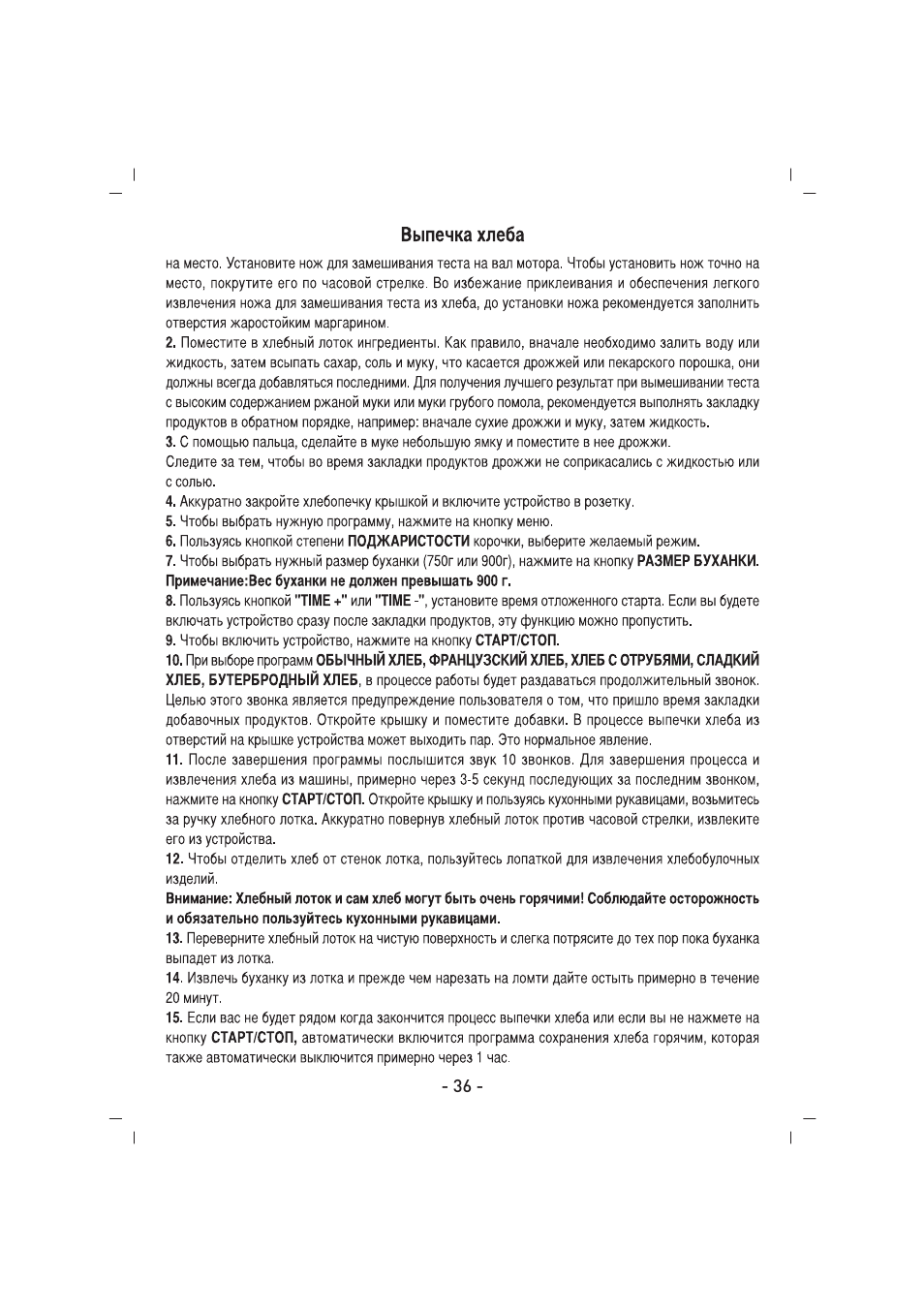 SINBO SBM 4712 User Manual | Page 37 / 52