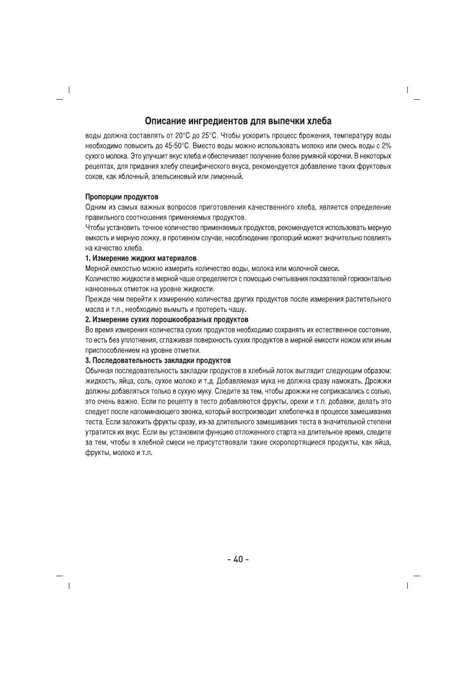 SINBO SBM 4712 User Manual | Page 41 / 52