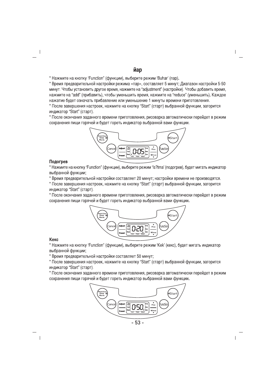 SINBO SCO 5032 User Manual | Page 54 / 82