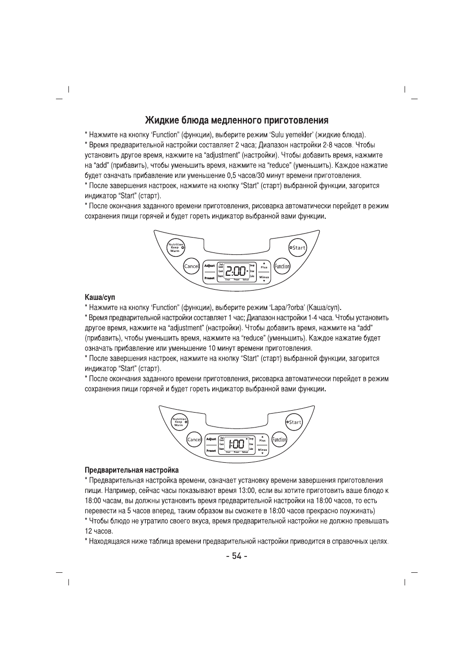 SINBO SCO 5032 User Manual | Page 55 / 82