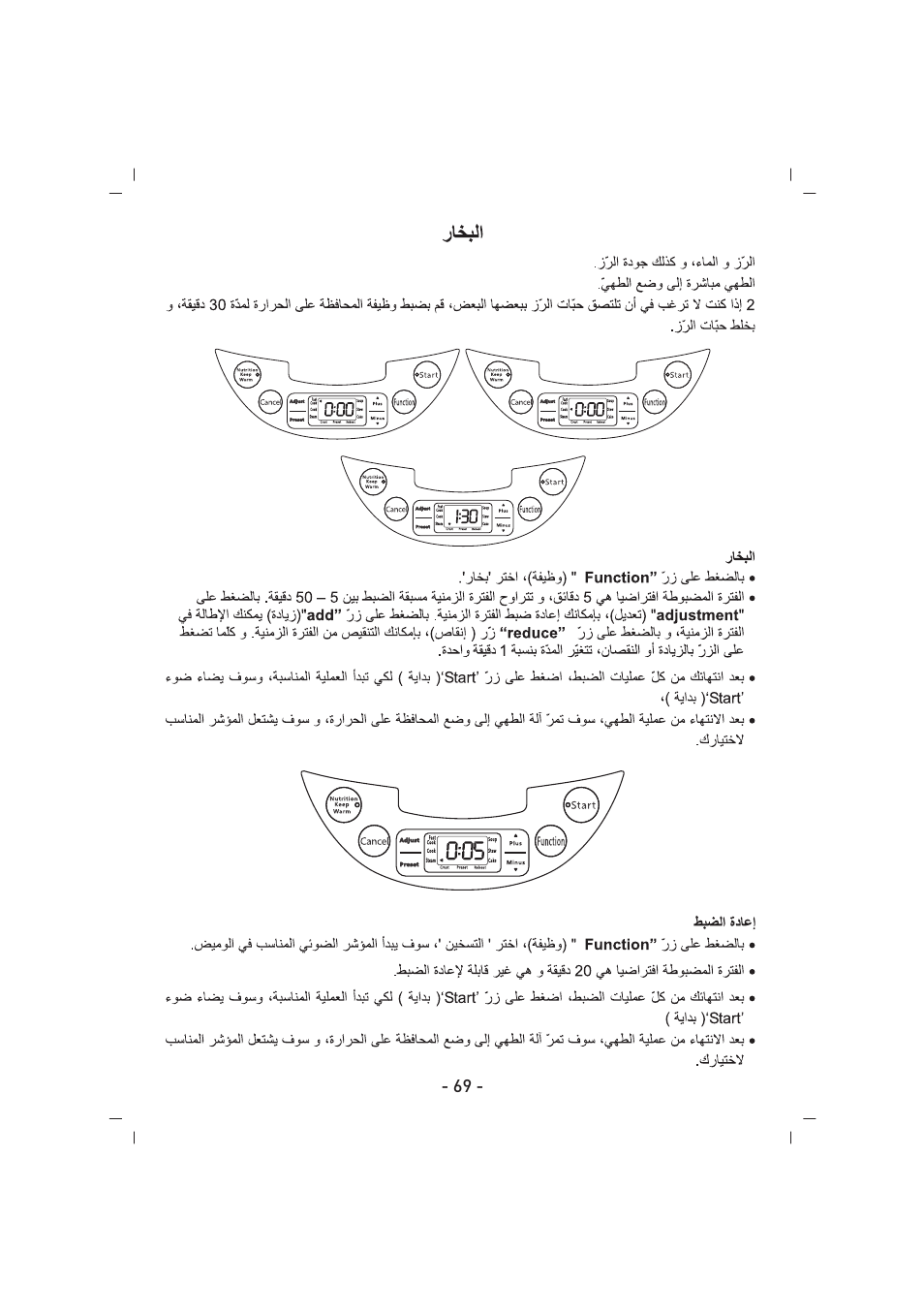 SINBO SCO 5032 User Manual | Page 70 / 82
