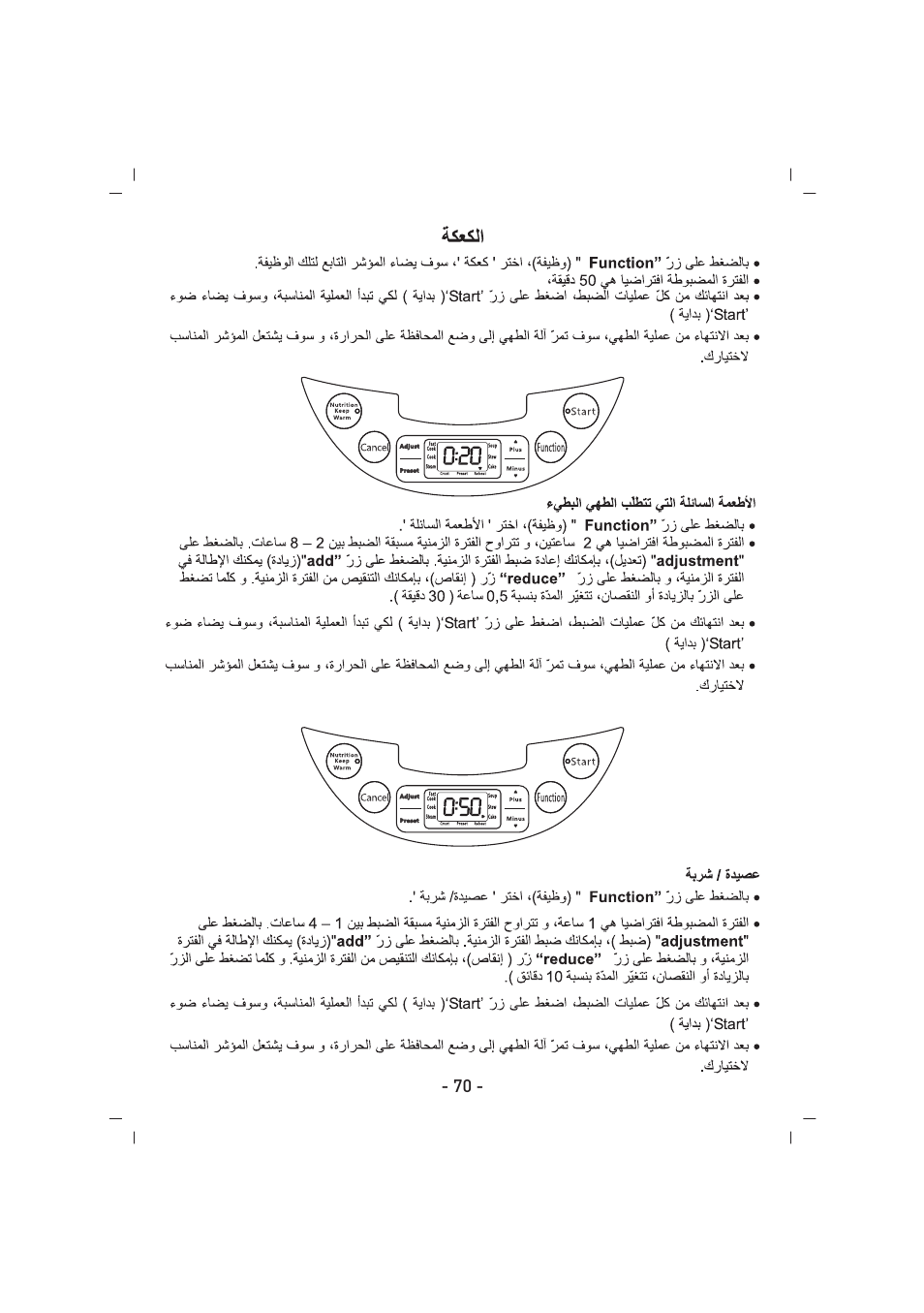 SINBO SCO 5032 User Manual | Page 71 / 82