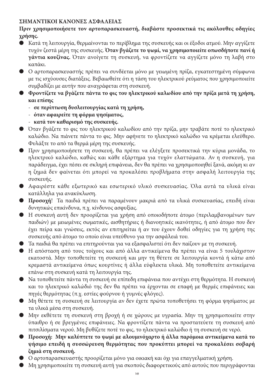 SEVERIN BM 3990 User Manual | Page 149 / 180