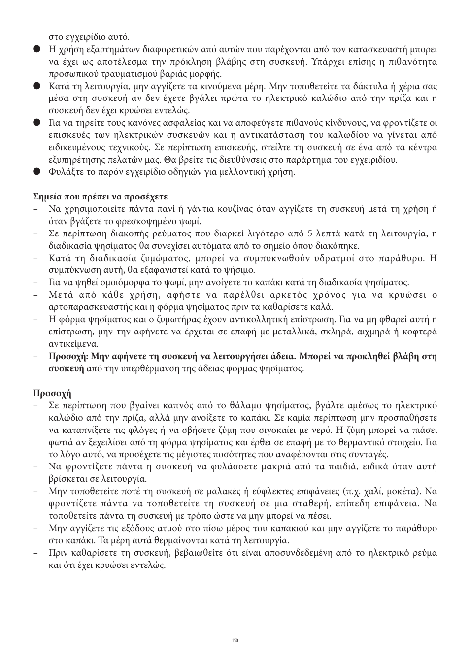 SEVERIN BM 3990 User Manual | Page 150 / 180