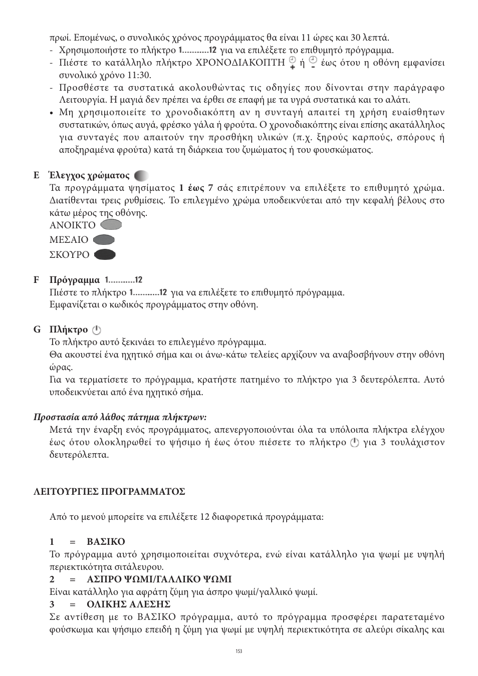 SEVERIN BM 3990 User Manual | Page 153 / 180