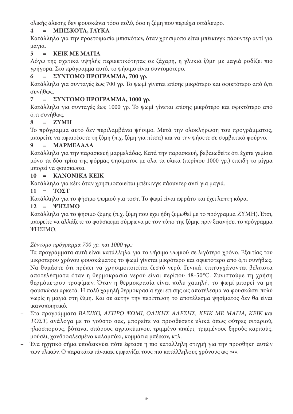 SEVERIN BM 3990 User Manual | Page 154 / 180