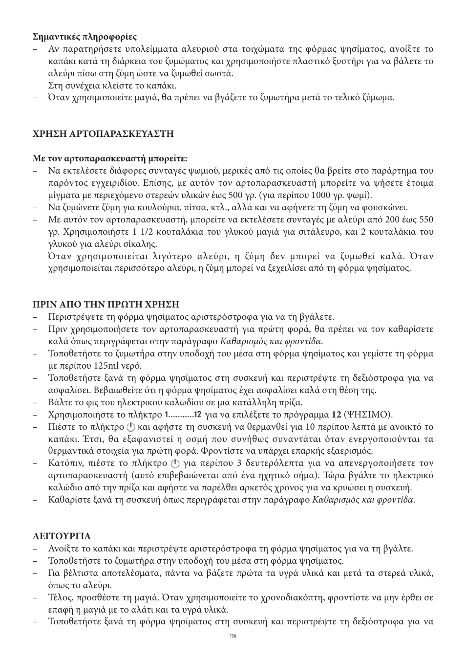 SEVERIN BM 3990 User Manual | Page 156 / 180