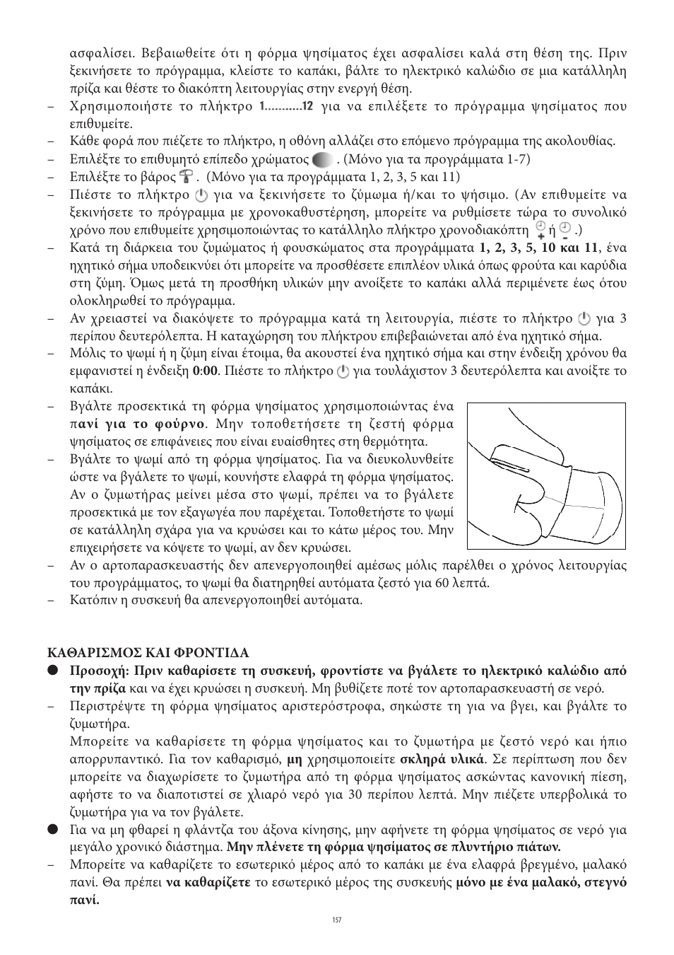 SEVERIN BM 3990 User Manual | Page 157 / 180