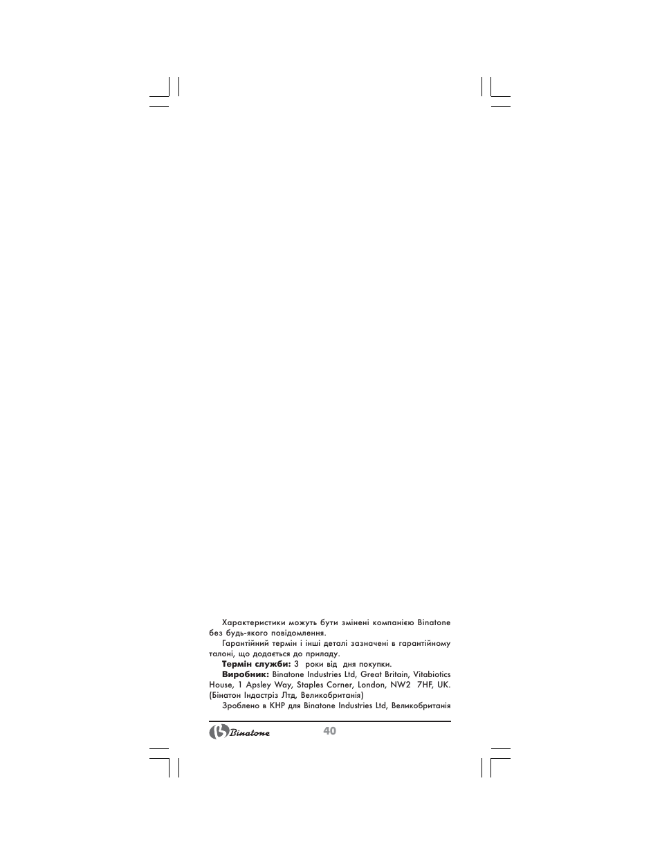 Binatone EEJ-1555 B-Quick User Manual | Page 38 / 38
