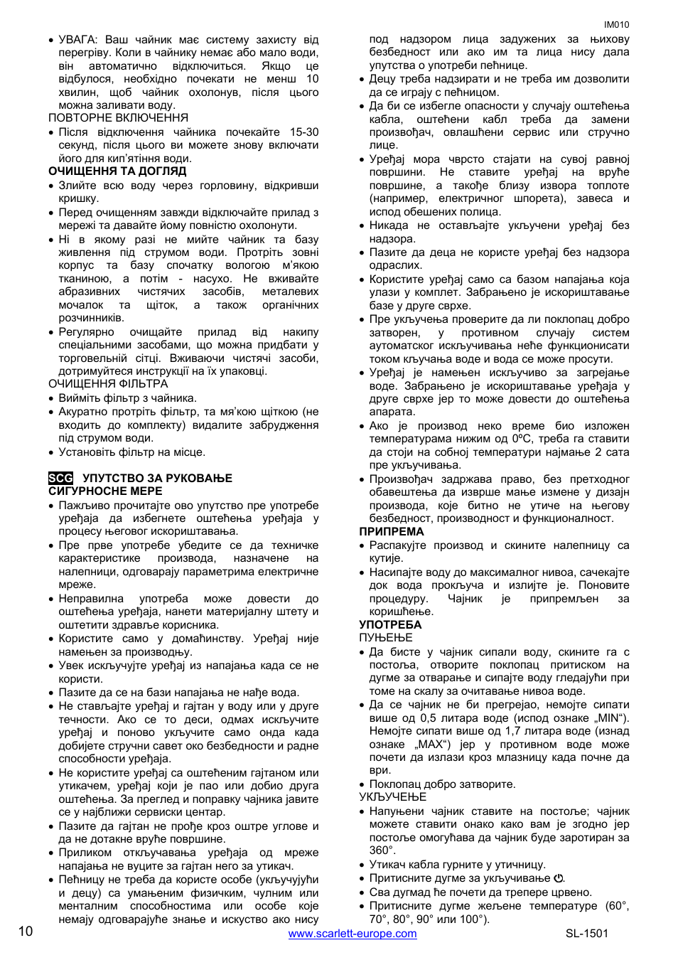 Scarlett SL-1501 User Manual | Page 10 / 18