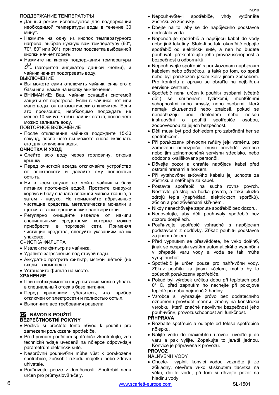 Scarlett SL-1501 User Manual | Page 6 / 18