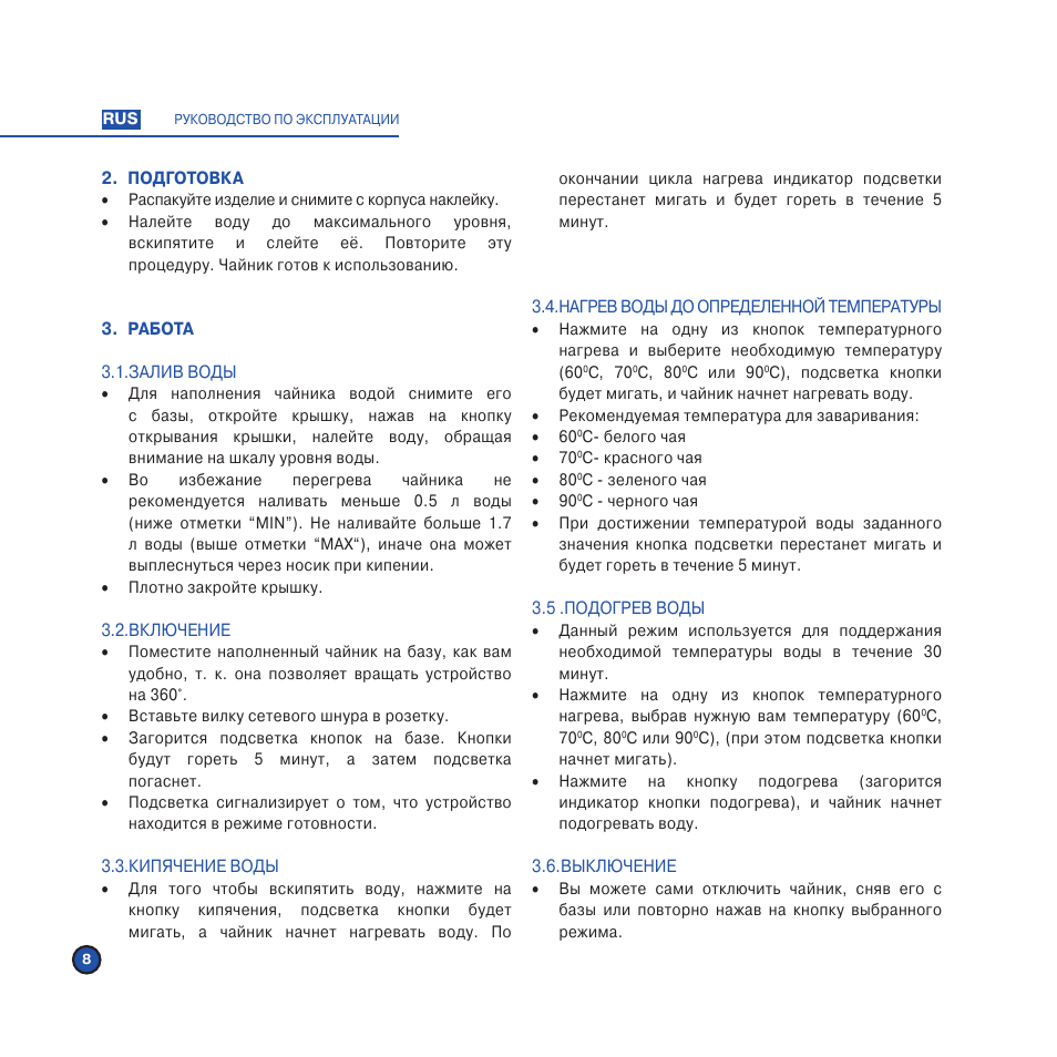 Scarlett IS-502 User Manual | Page 10 / 42