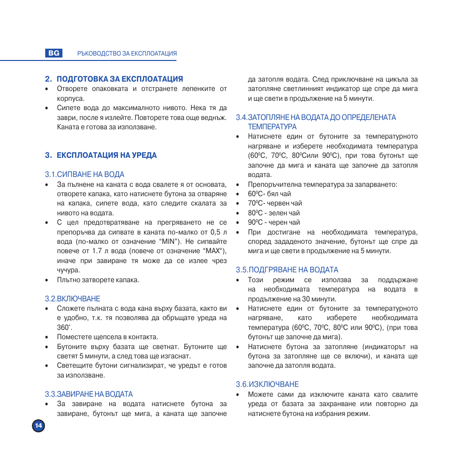 Scarlett IS-502 User Manual | Page 16 / 42