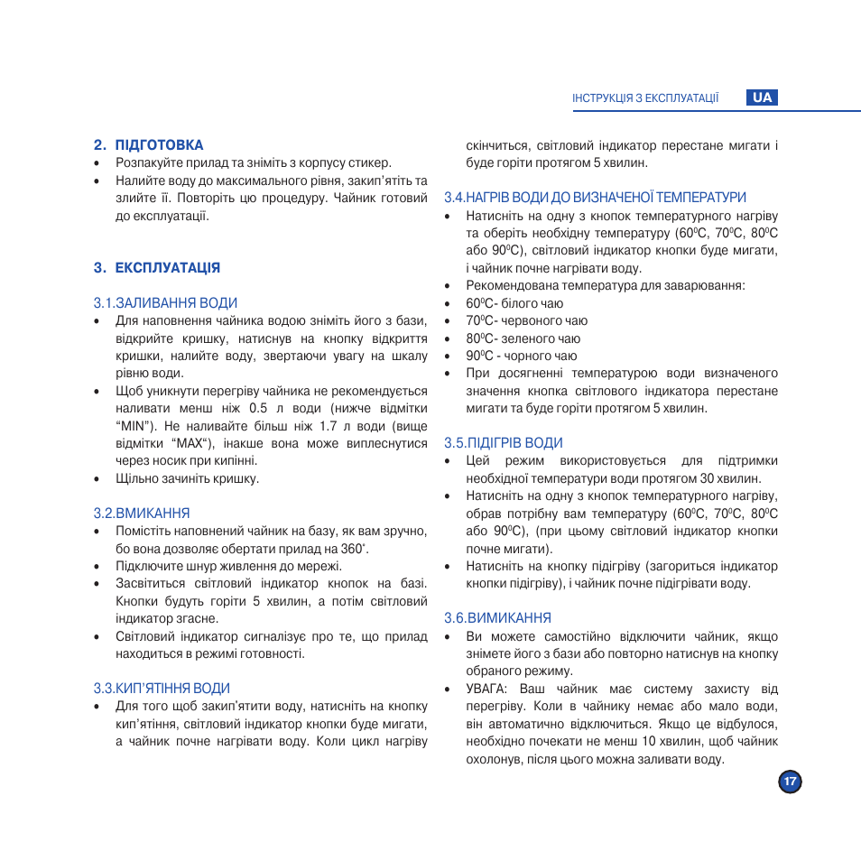 Scarlett IS-502 User Manual | Page 19 / 42