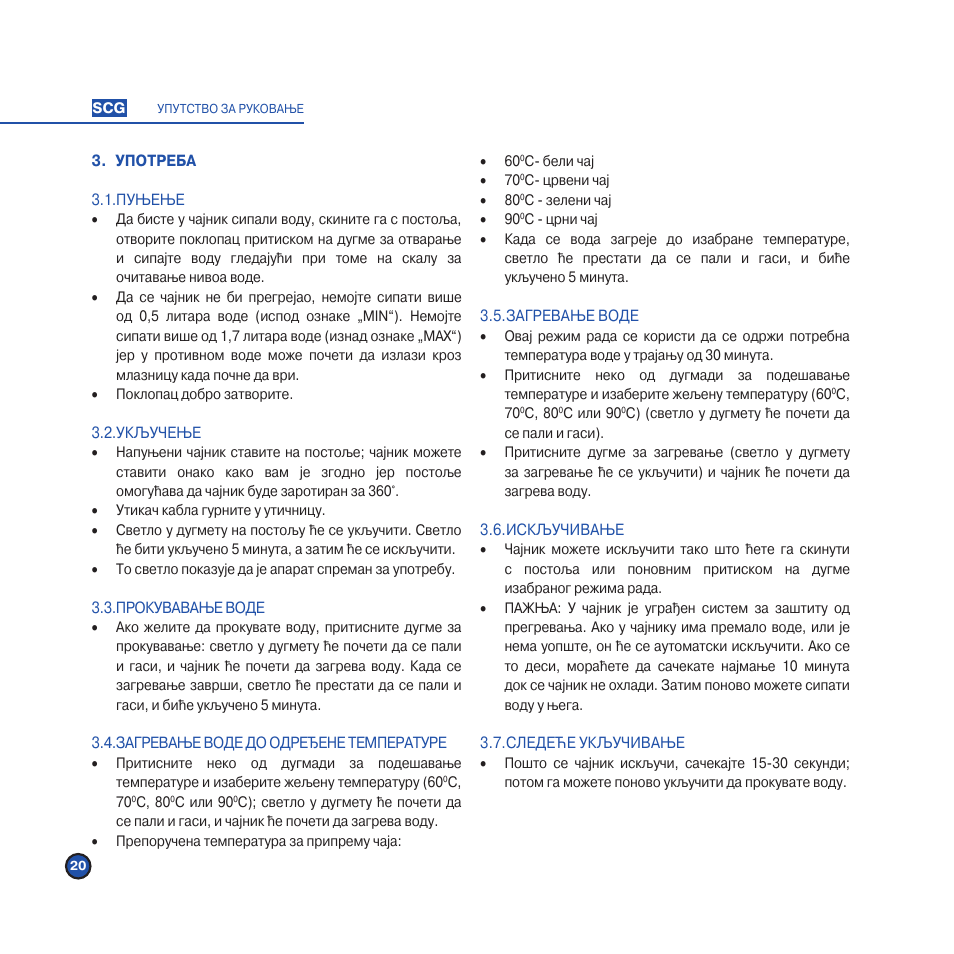 Scarlett IS-502 User Manual | Page 22 / 42