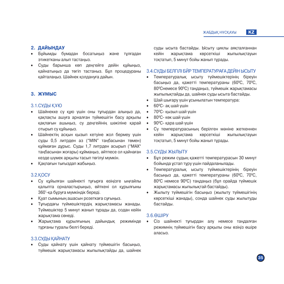 Scarlett IS-502 User Manual | Page 37 / 42