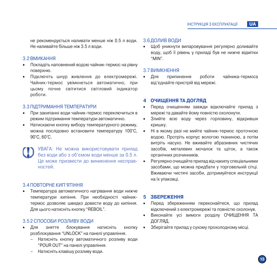 Scarlett IS-509 User Manual | Page 15 / 28