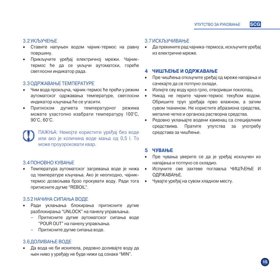 Scarlett IS-509 User Manual | Page 17 / 28