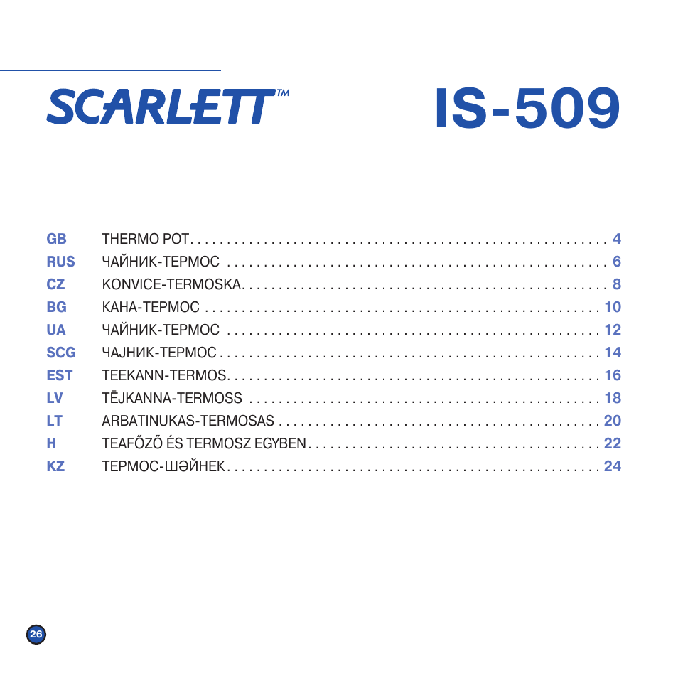 Is-509 | Scarlett IS-509 User Manual | Page 28 / 28