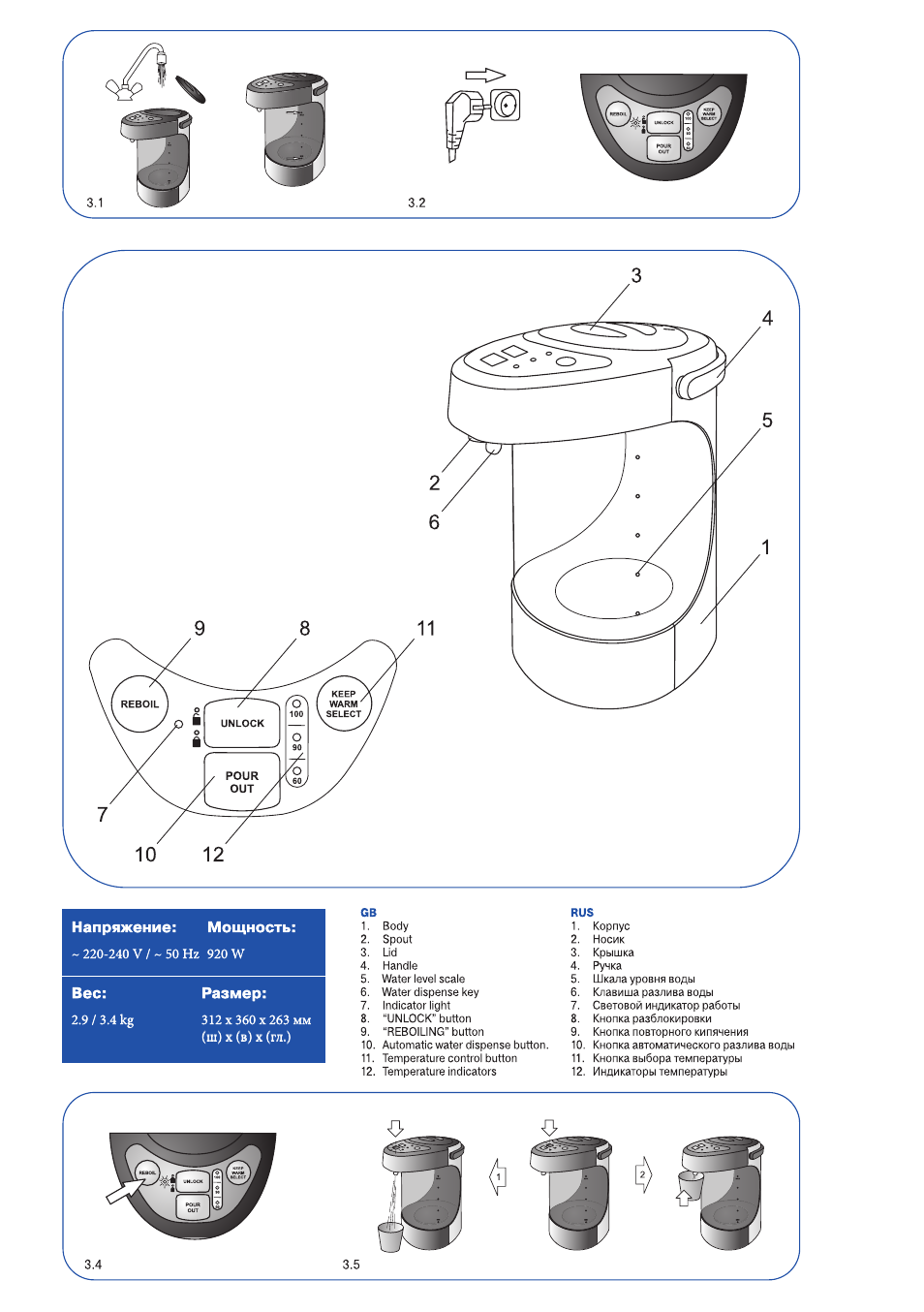 Scarlett IS-509 User Manual | Page 3 / 28