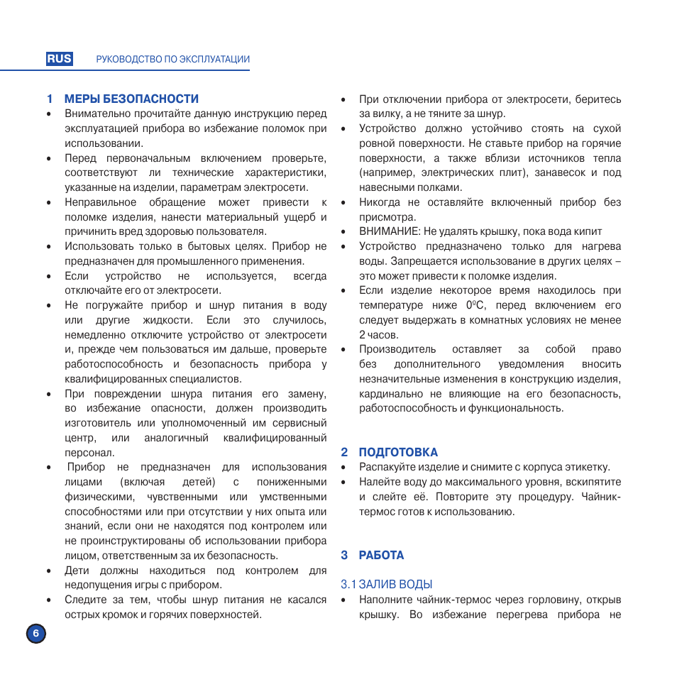 Scarlett IS-509 User Manual | Page 8 / 28