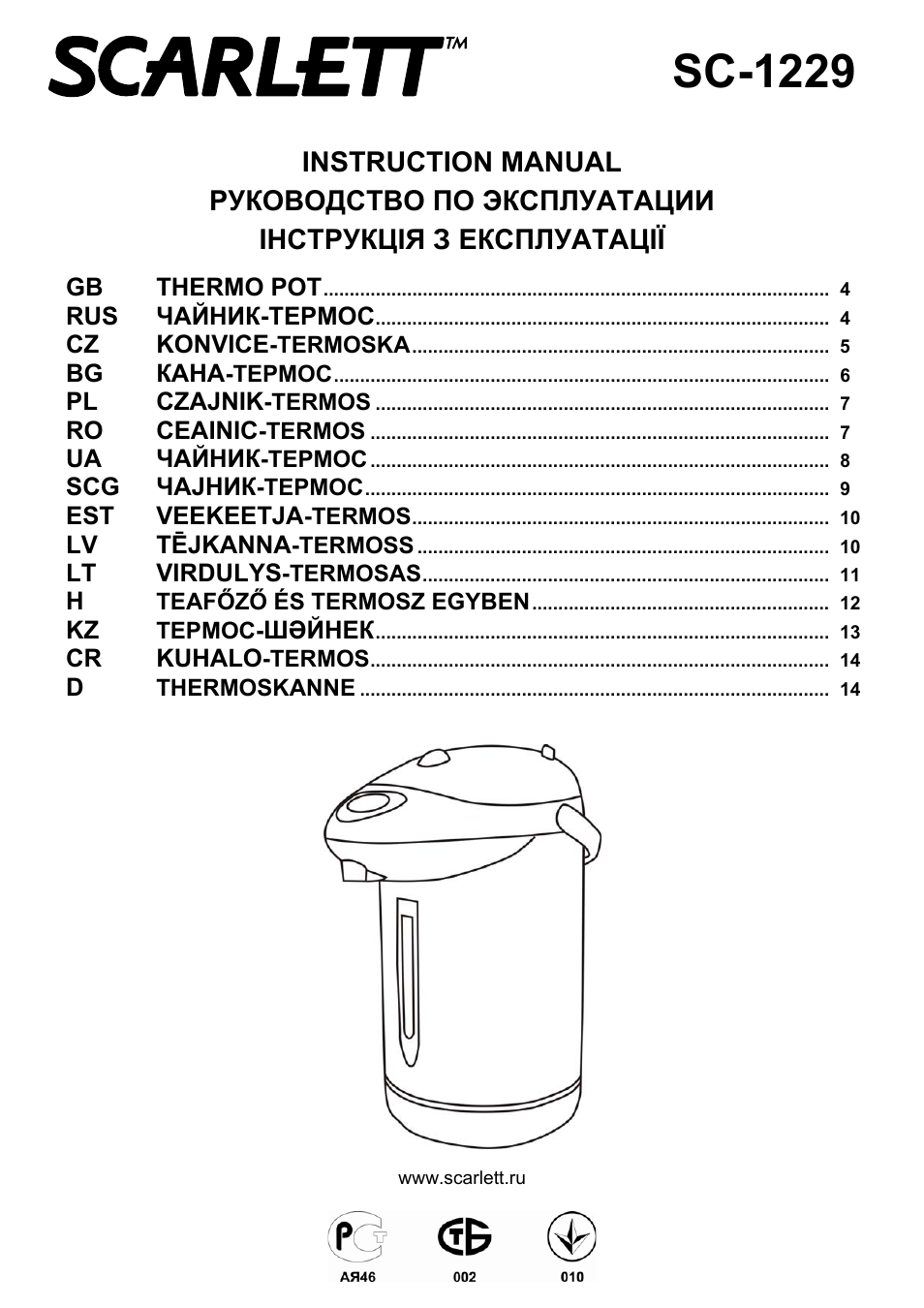 Scarlett SC-1229 User Manual | 15 pages