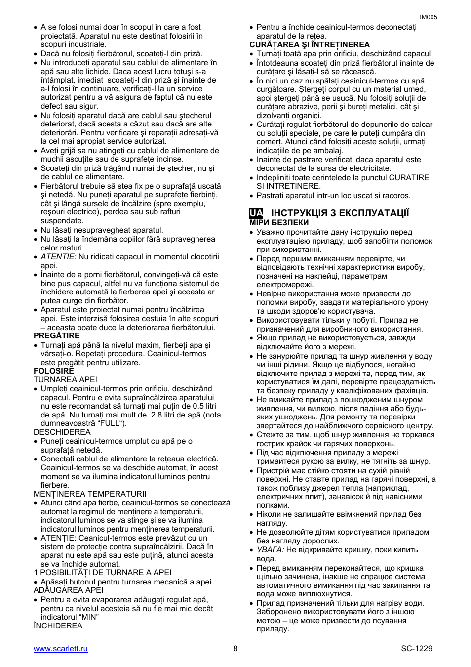 Pregătire, Folosire, Turnarea apei | Deschiderea, Curăţarea şi întreţinerea, Ua інструкція з експлуатації, Міри безпеки | Scarlett SC-1229 User Manual | Page 8 / 15