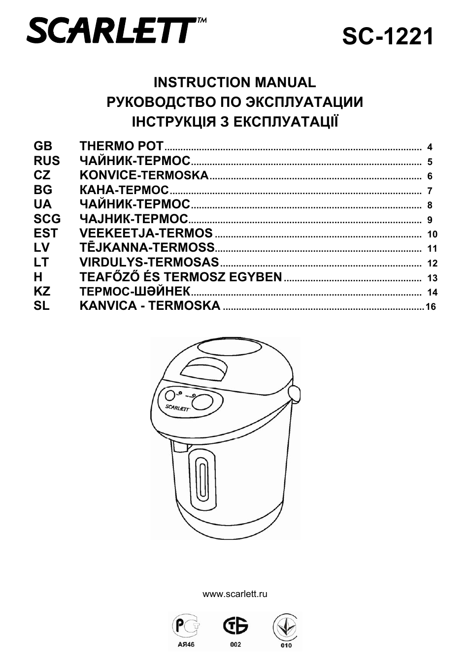 Scarlett SC-1221 User Manual | 17 pages