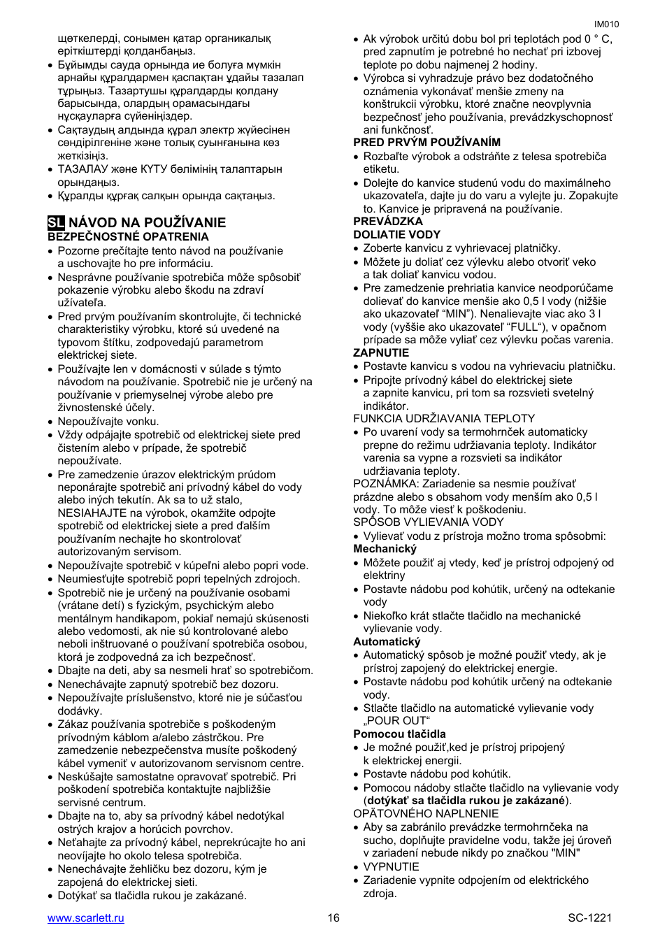 Scarlett SC-1221 User Manual | Page 16 / 17