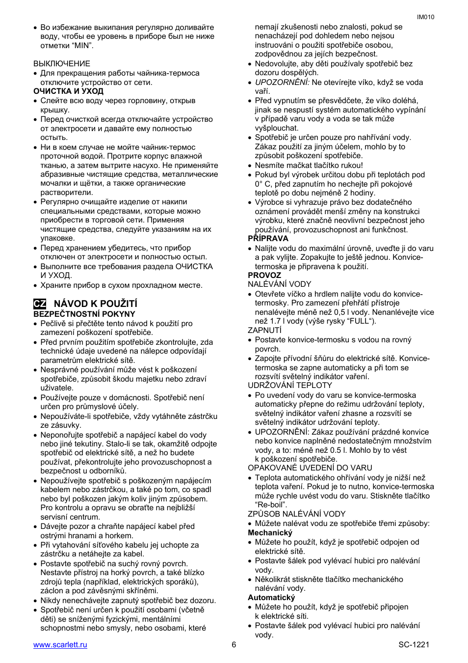 Scarlett SC-1221 User Manual | Page 6 / 17