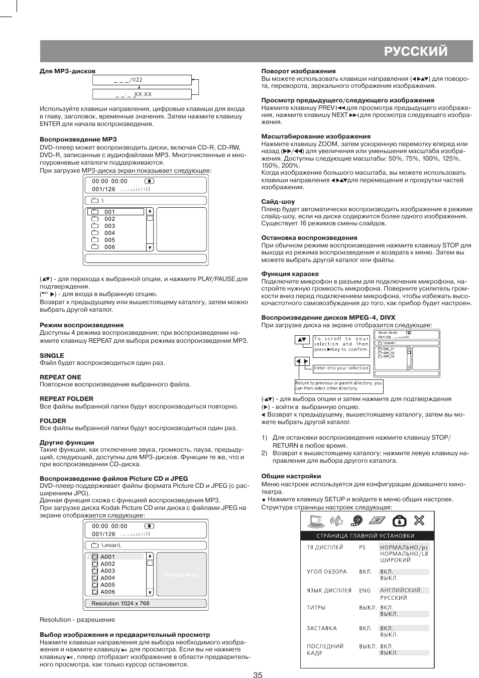 Русский, Q), 3 ^ & ж | Vitek VT-4086 SR User Manual | Page 35 / 68