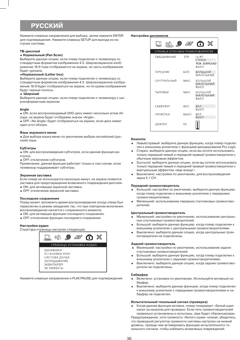 Русский, А т> 3, 3ш (±) ж | Vitek VT-4086 SR User Manual | Page 36 / 68