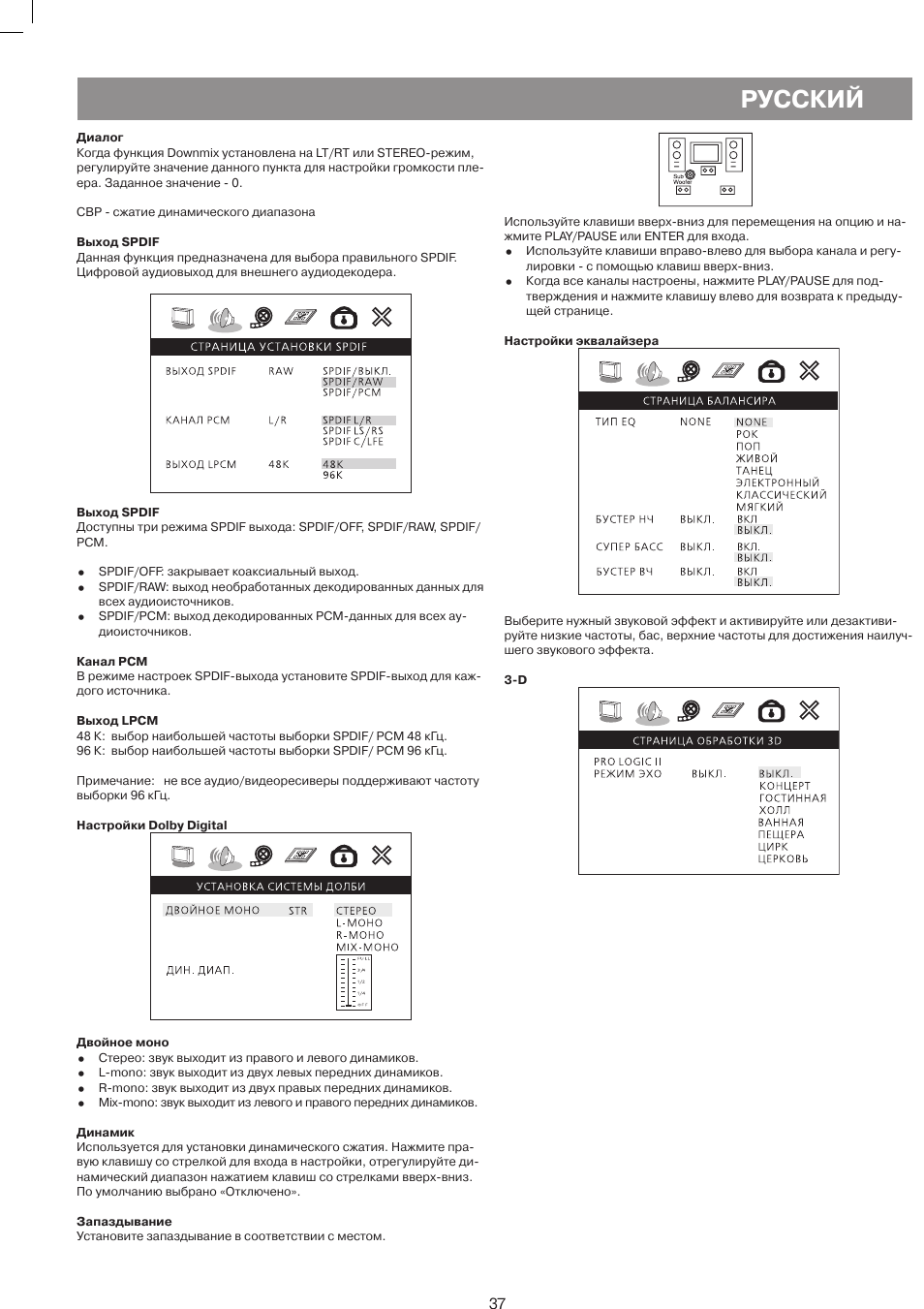 Vitek VT-4086 SR User Manual | Page 37 / 68