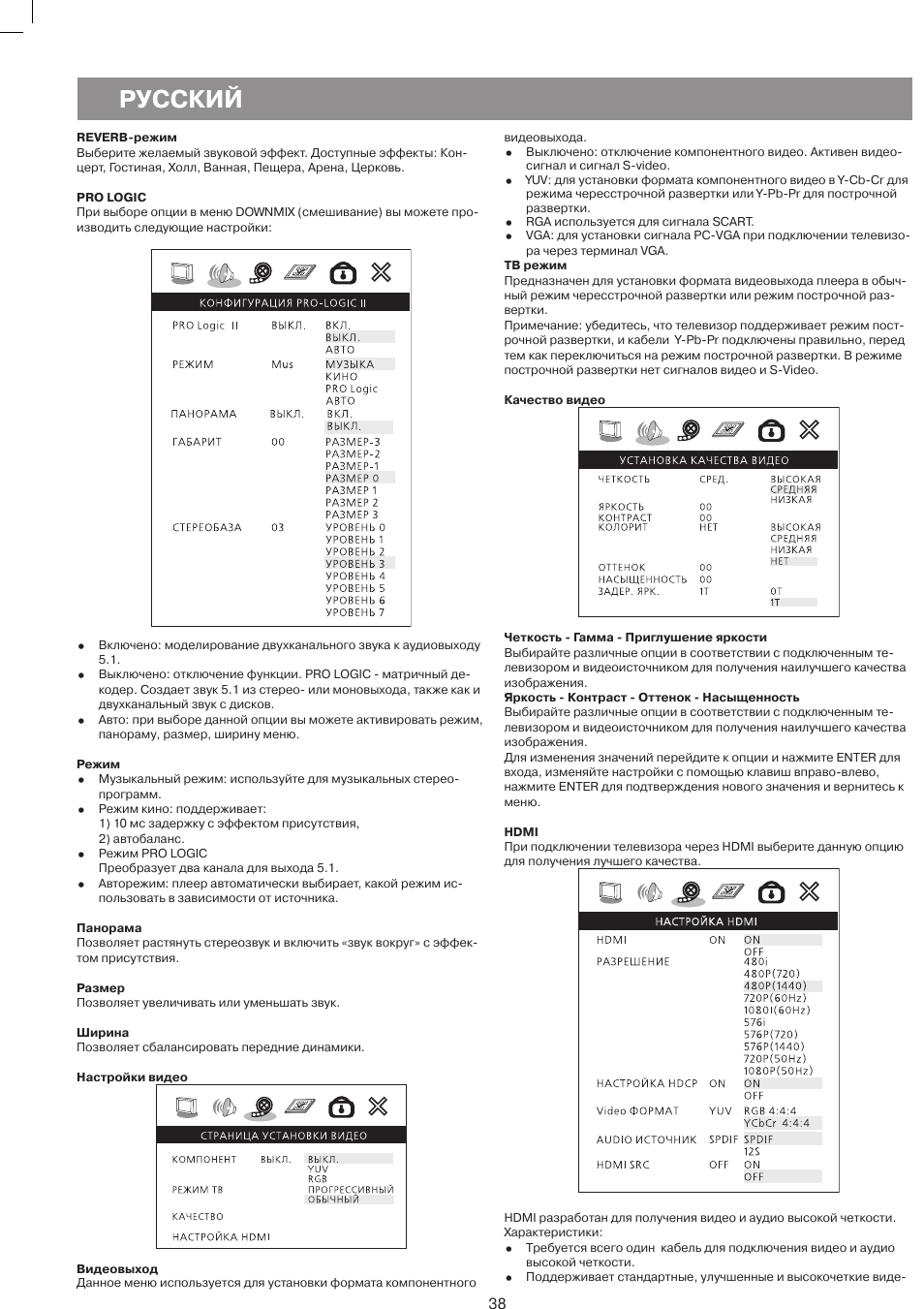 3 ^ ш ^ ж, Русский | Vitek VT-4086 SR User Manual | Page 38 / 68