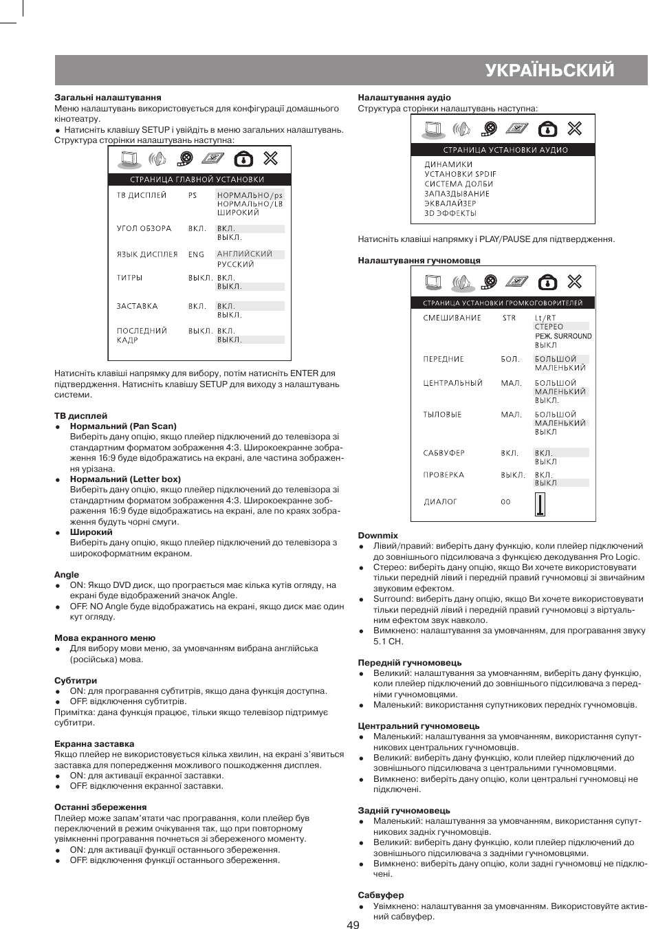 В (sft, 3ш (±) к, А т> 3 | Укра, Ньский | Vitek VT-4086 SR User Manual | Page 49 / 68