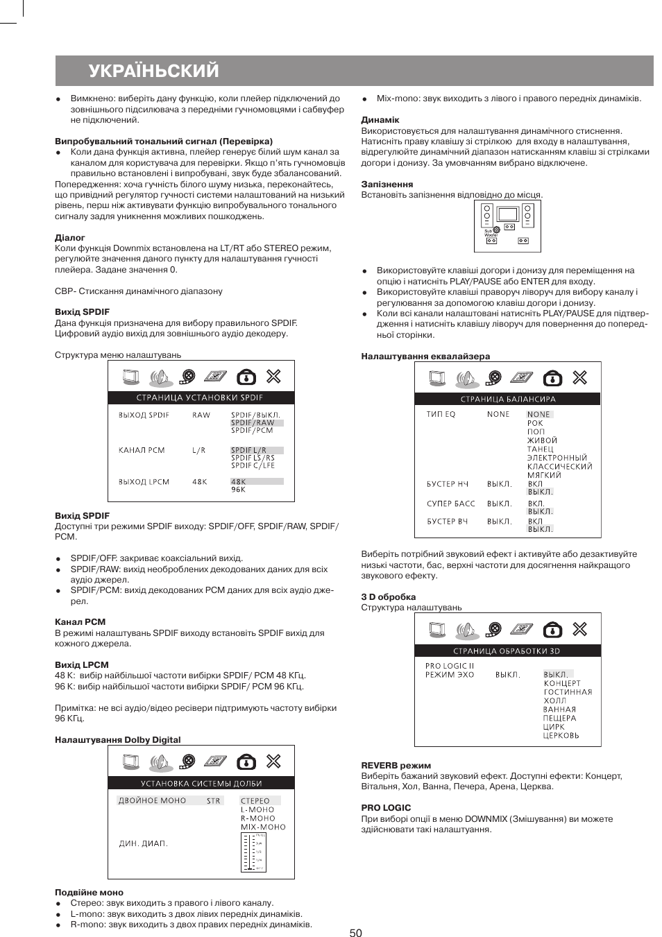 Укра, Ньский, A «й | Vitek VT-4086 SR User Manual | Page 50 / 68