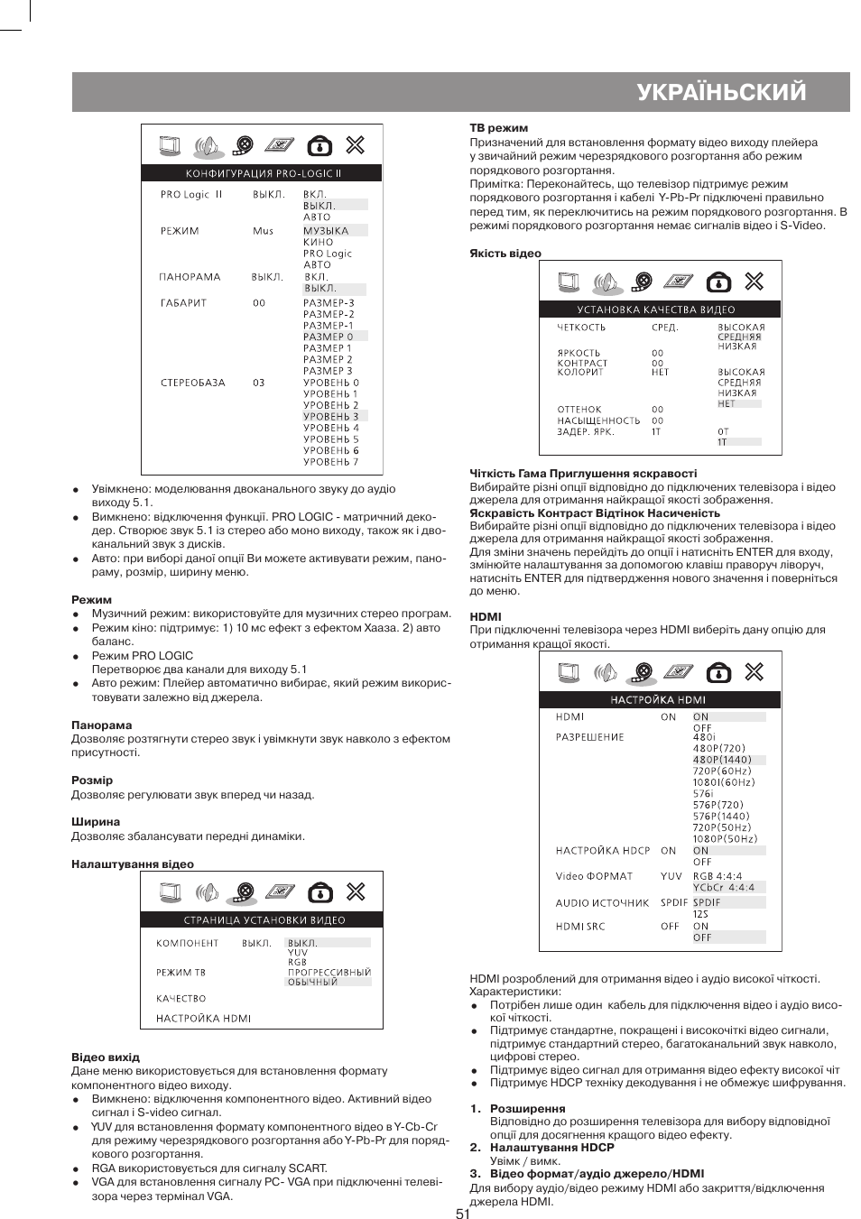 Укра, Ньский, А т» 3 | Vitek VT-4086 SR User Manual | Page 51 / 68